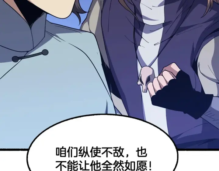 漫画《我屠尽万族！》第78话 情感之刃第48张图