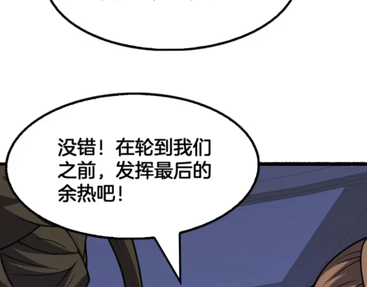 漫画《我屠尽万族！》第78话 情感之刃第49张图