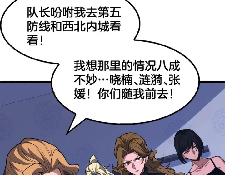 漫画《我屠尽万族！》第78话 情感之刃第52张图
