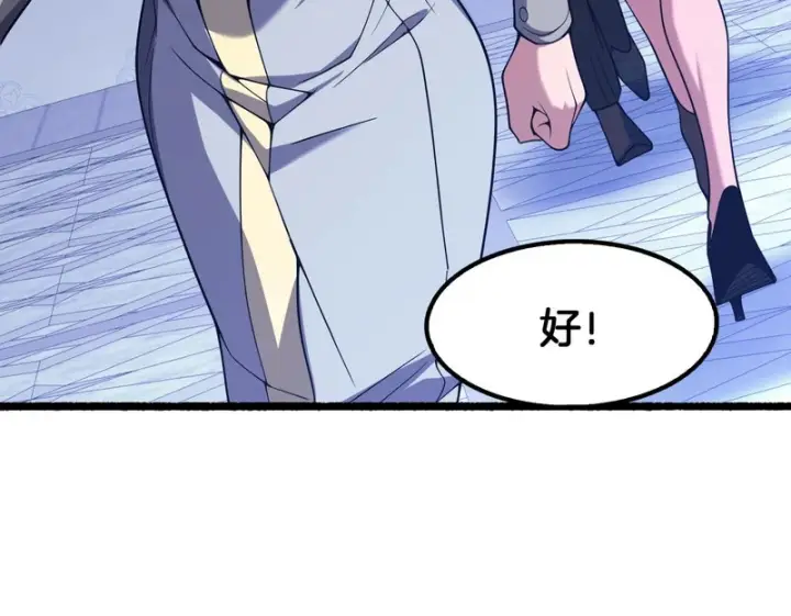 漫画《我屠尽万族！》第78话 情感之刃第54张图