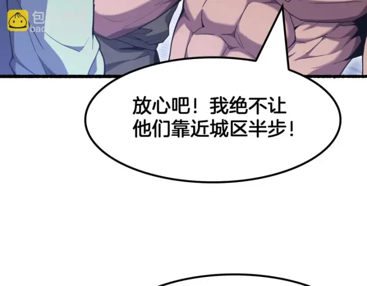 漫画《我屠尽万族！》第78话 情感之刃第57张图
