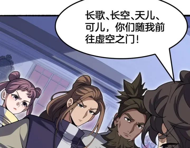 漫画《我屠尽万族！》第78话 情感之刃第58张图