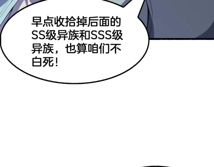 漫画《我屠尽万族！》第78话 情感之刃第60张图