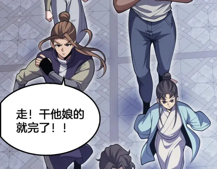 漫画《我屠尽万族！》第78话 情感之刃第62张图