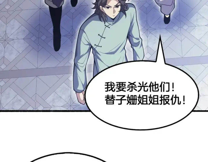 漫画《我屠尽万族！》第78话 情感之刃第63张图