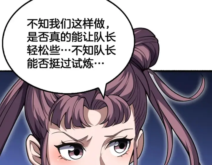 漫画《我屠尽万族！》第78话 情感之刃第64张图