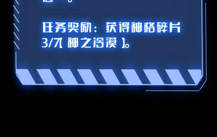 漫画《我屠尽万族！》第78话 情感之刃第70张图