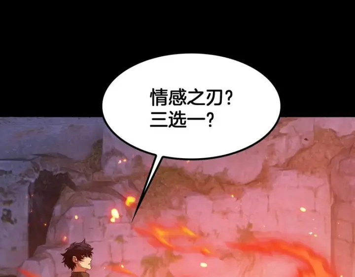 漫画《我屠尽万族！》第78话 情感之刃第71张图