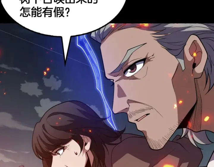 漫画《我屠尽万族！》第78话 情感之刃第90张图