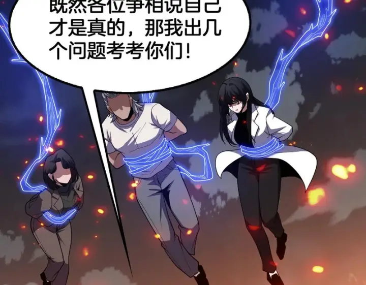 漫画《我屠尽万族！》第78话 情感之刃第95张图