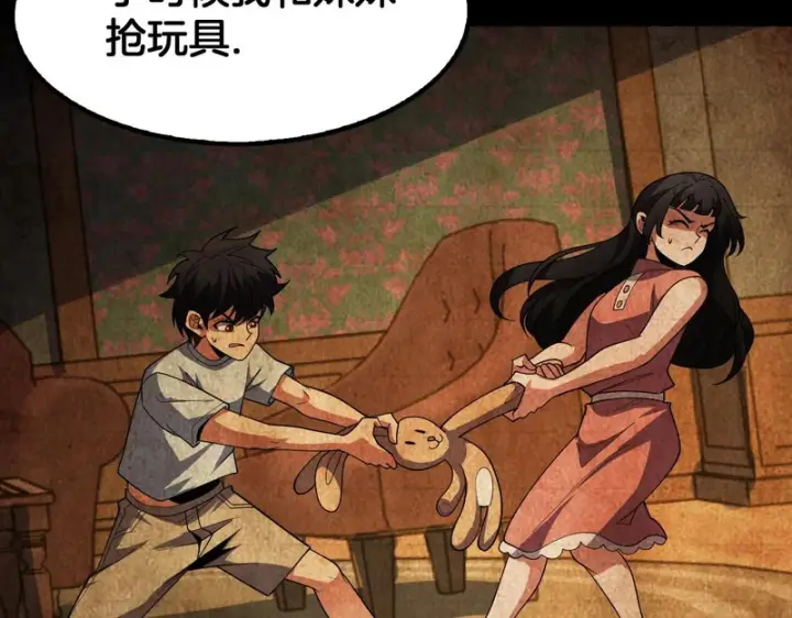 漫画《我屠尽万族！》第78话 情感之刃第98张图