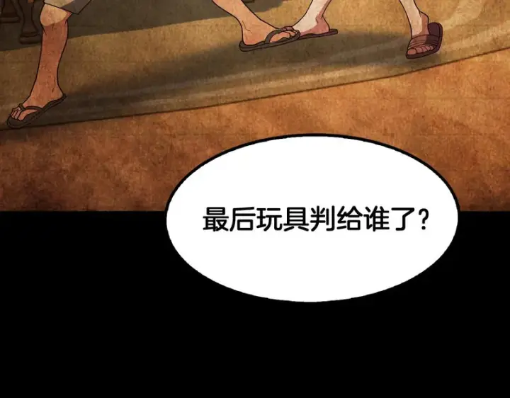 漫画《我屠尽万族！》第78话 情感之刃第99张图