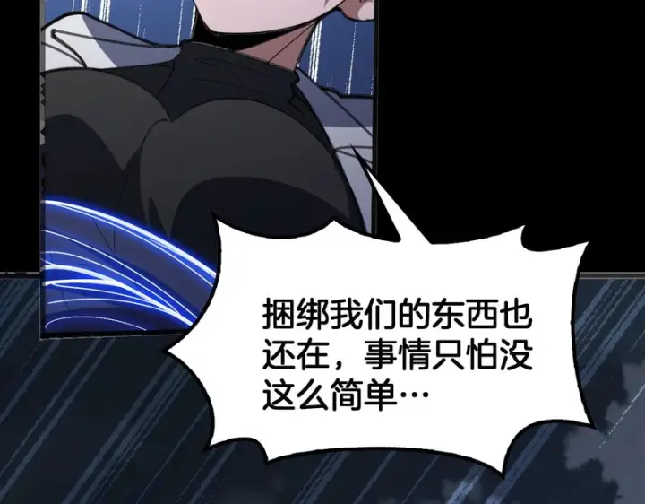 漫画《我屠尽万族！》第79话 神之冷漠第10张图