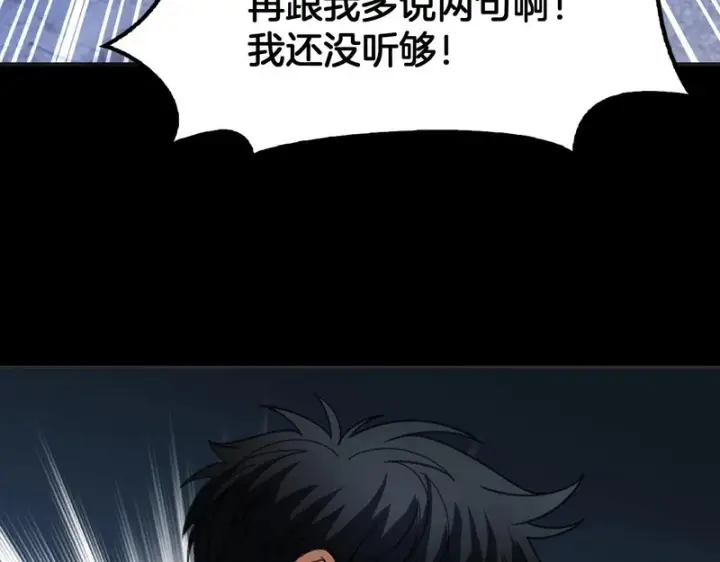 漫画《我屠尽万族！》第79话 神之冷漠第103张图