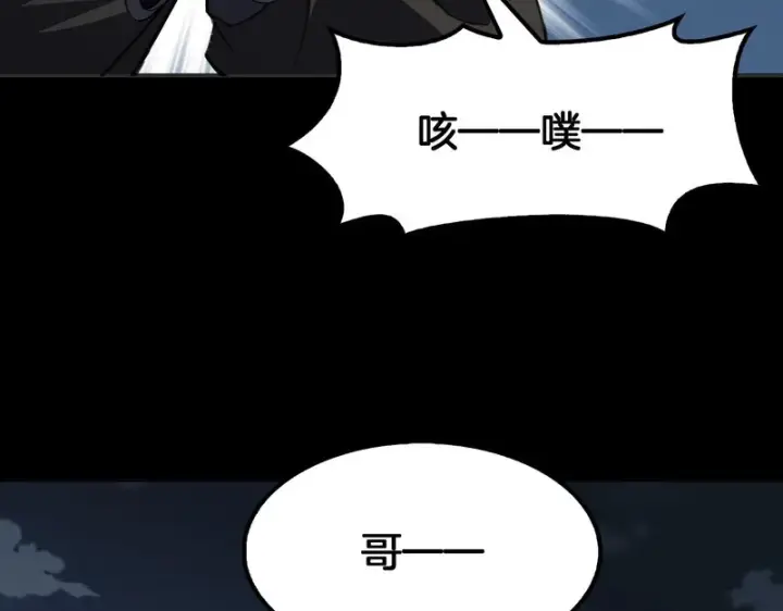 漫画《我屠尽万族！》第79话 神之冷漠第105张图