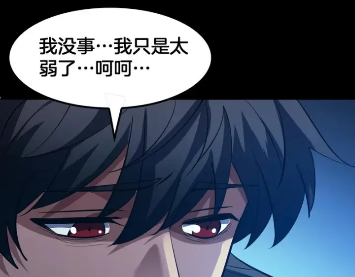 漫画《我屠尽万族！》第79话 神之冷漠第108张图