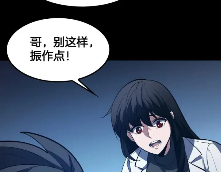漫画《我屠尽万族！》第79话 神之冷漠第110张图