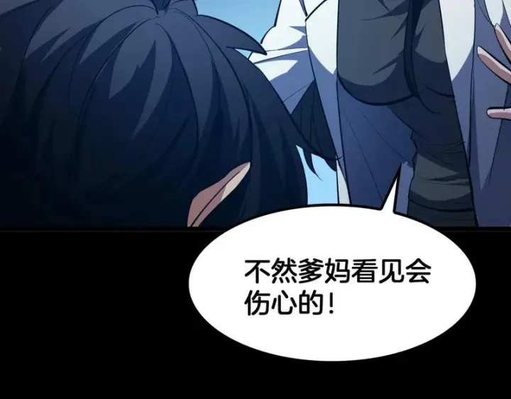 漫画《我屠尽万族！》第79话 神之冷漠第111张图