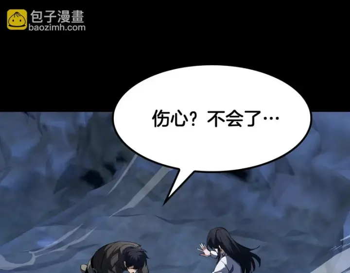 漫画《我屠尽万族！》第79话 神之冷漠第112张图