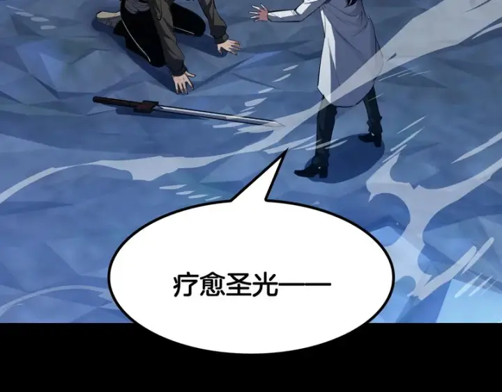 漫画《我屠尽万族！》第79话 神之冷漠第113张图