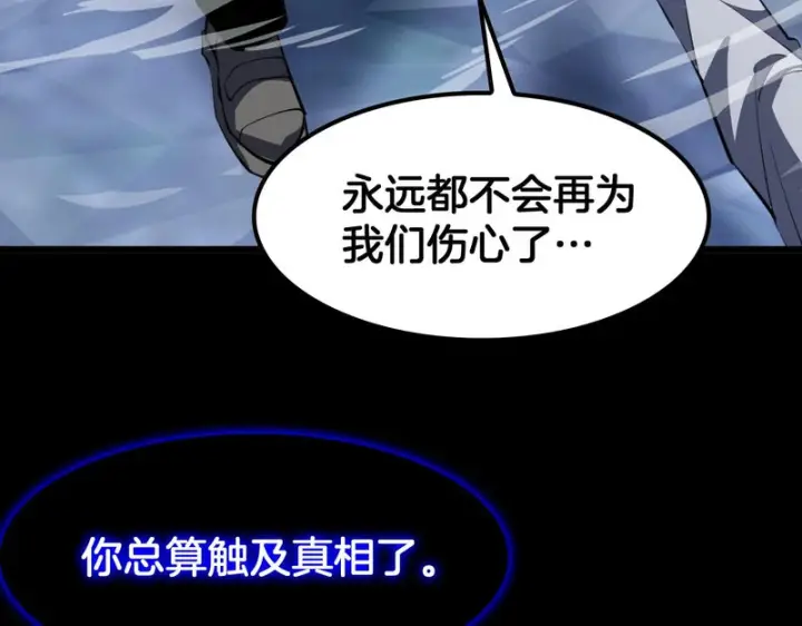 漫画《我屠尽万族！》第79话 神之冷漠第116张图