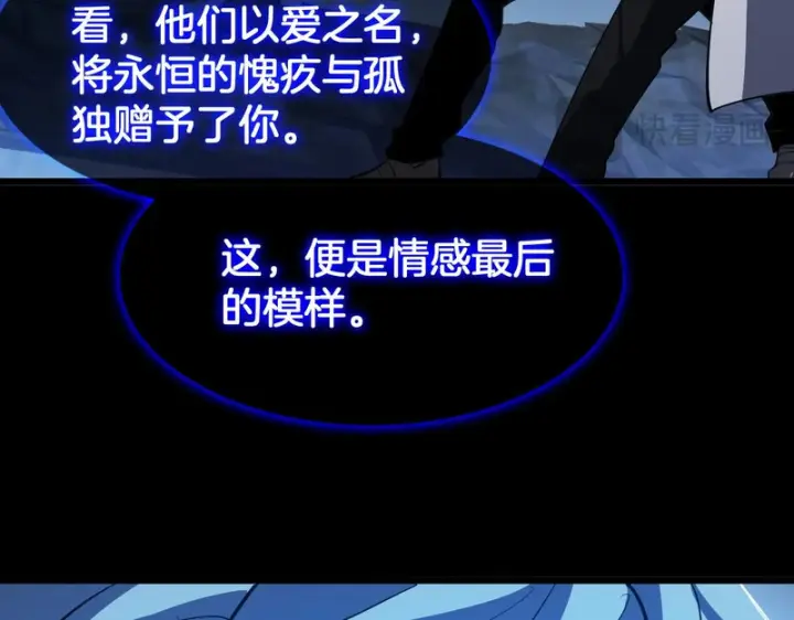 漫画《我屠尽万族！》第79话 神之冷漠第119张图