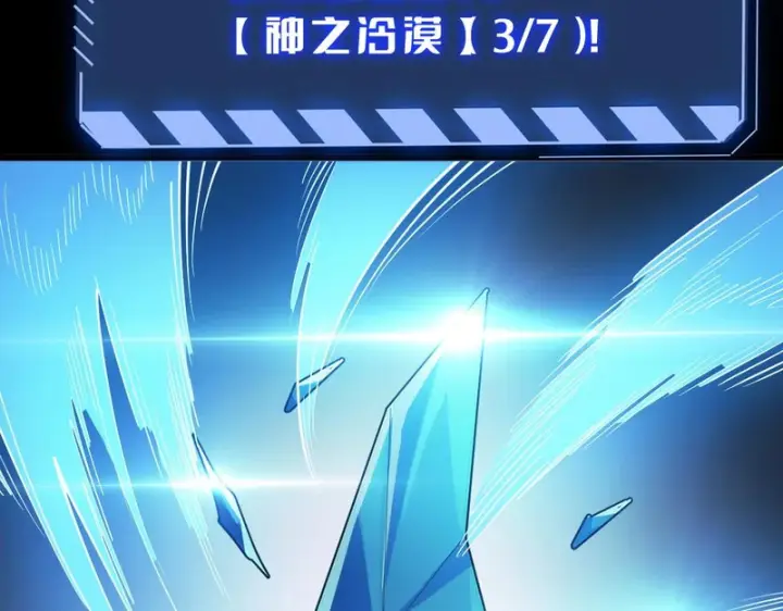 漫画《我屠尽万族！》第79话 神之冷漠第123张图