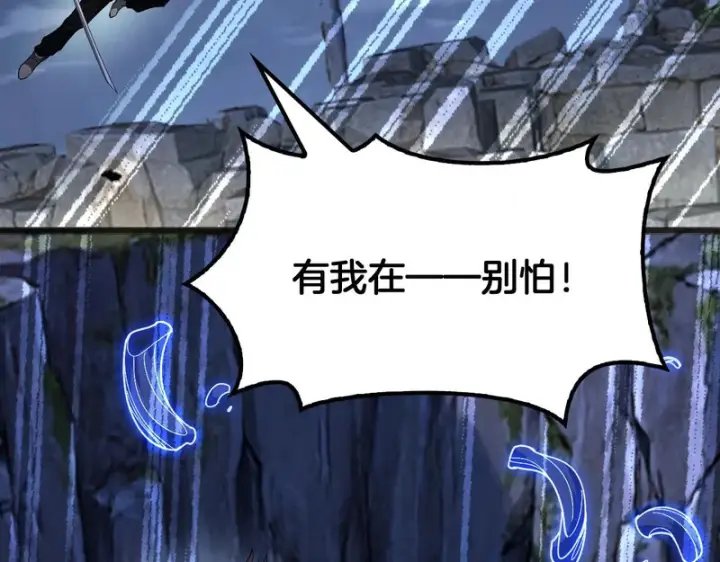 漫画《我屠尽万族！》第79话 神之冷漠第13张图