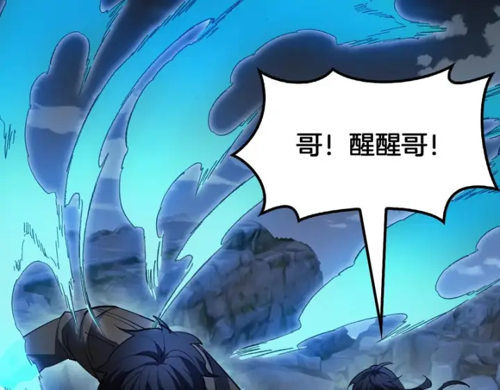 漫画《我屠尽万族！》第79话 神之冷漠第140张图