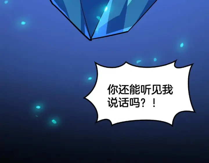 漫画《我屠尽万族！》第79话 神之冷漠第145张图