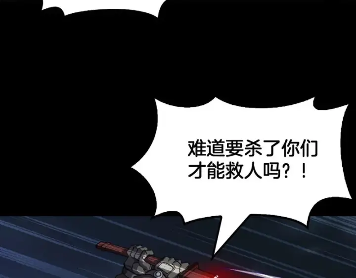 漫画《我屠尽万族！》第79话 神之冷漠第26张图