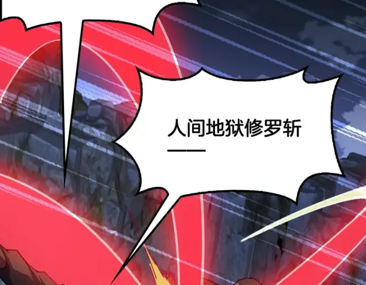 漫画《我屠尽万族！》第79话 神之冷漠第29张图
