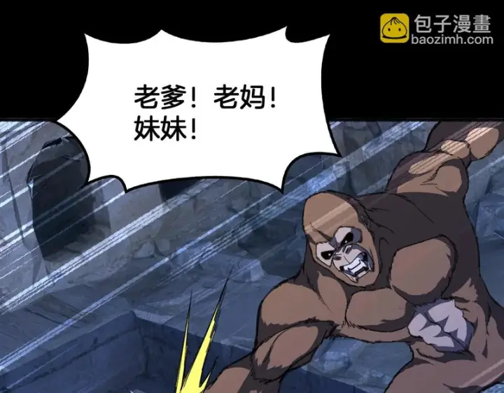 漫画《我屠尽万族！》第79话 神之冷漠第39张图