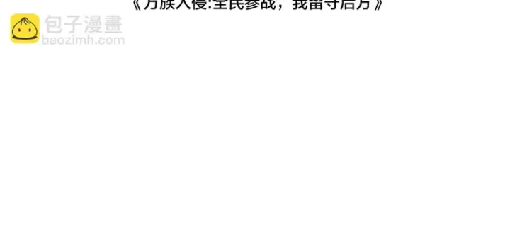 漫画《我屠尽万族！》第79话 神之冷漠第4张图