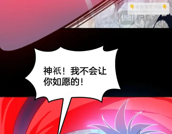 漫画《我屠尽万族！》第79话 神之冷漠第51张图