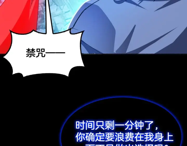 漫画《我屠尽万族！》第79话 神之冷漠第53张图