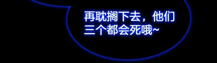 漫画《我屠尽万族！》第79话 神之冷漠第56张图