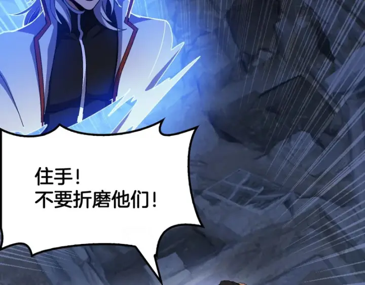 漫画《我屠尽万族！》第79话 神之冷漠第60张图