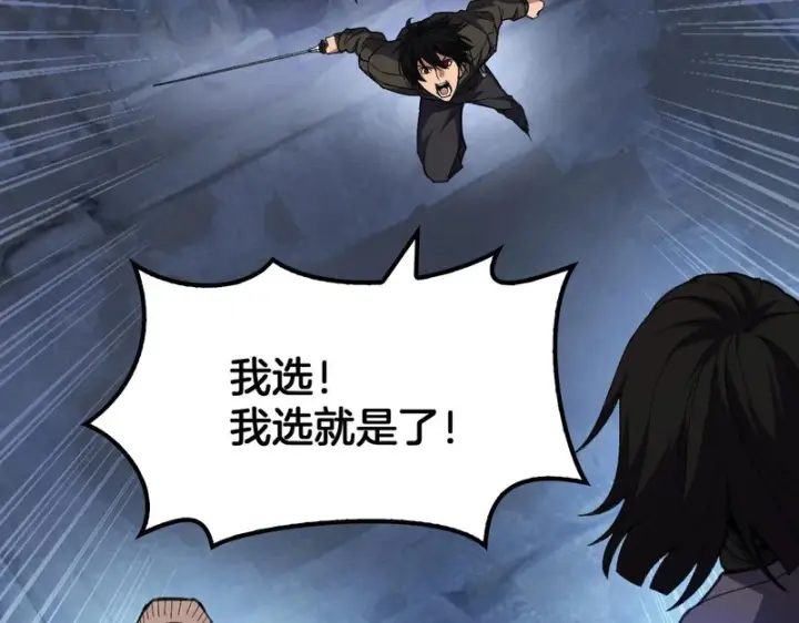 漫画《我屠尽万族！》第79话 神之冷漠第61张图