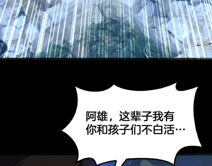 漫画《我屠尽万族！》第79话 神之冷漠第63张图