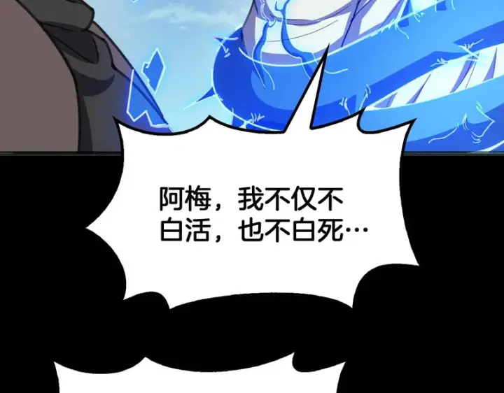 漫画《我屠尽万族！》第79话 神之冷漠第65张图