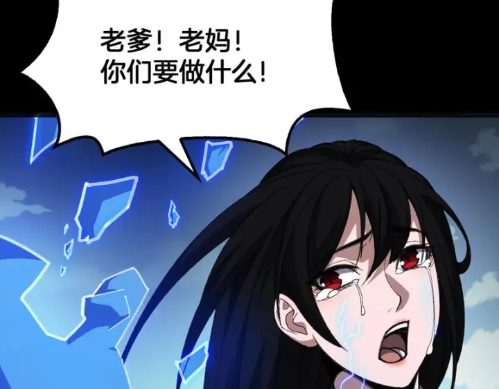 漫画《我屠尽万族！》第79话 神之冷漠第66张图