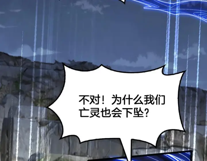 漫画《我屠尽万族！》第79话 神之冷漠第7张图