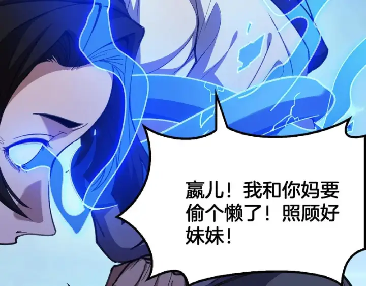 漫画《我屠尽万族！》第79话 神之冷漠第70张图