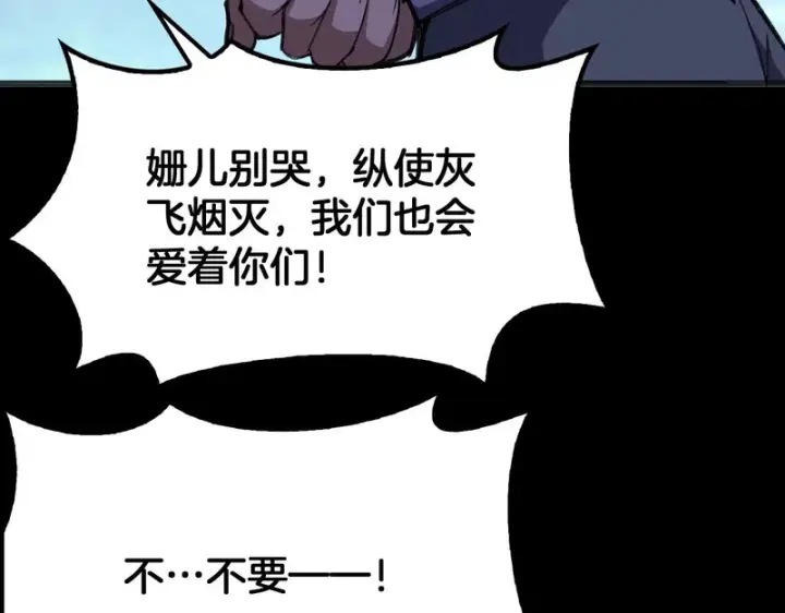 漫画《我屠尽万族！》第79话 神之冷漠第71张图