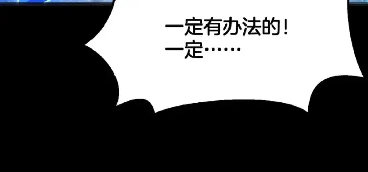 漫画《我屠尽万族！》第79话 神之冷漠第74张图