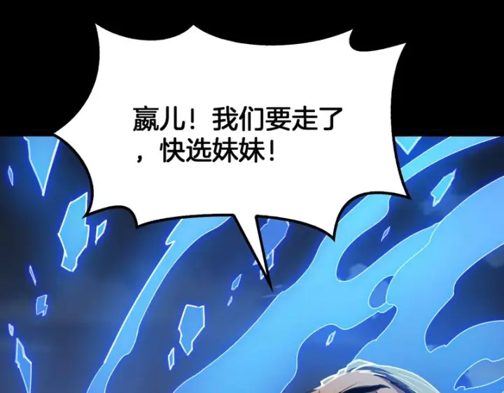 漫画《我屠尽万族！》第79话 神之冷漠第75张图