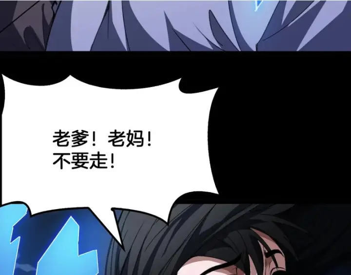 漫画《我屠尽万族！》第79话 神之冷漠第77张图