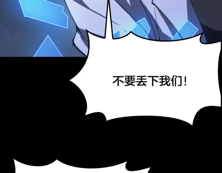 漫画《我屠尽万族！》第79话 神之冷漠第79张图