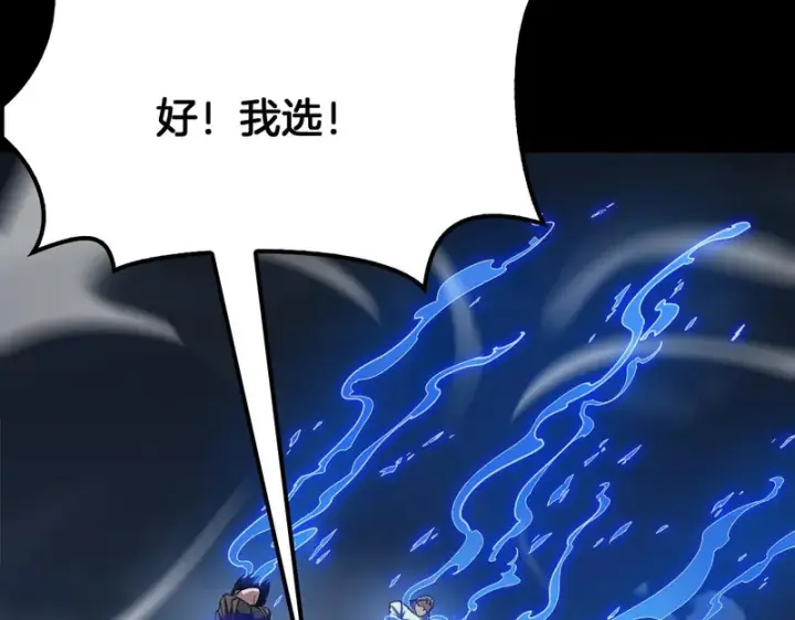 漫画《我屠尽万族！》第79话 神之冷漠第80张图
